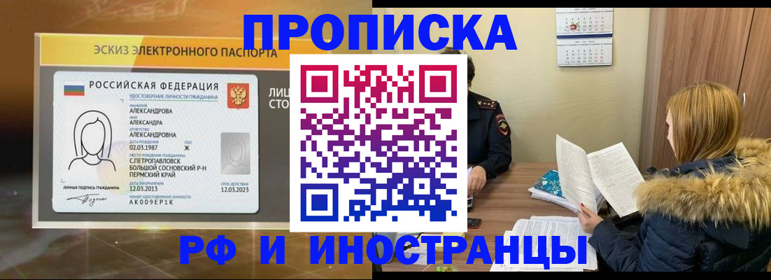 миграционный учет в Новочеркасске
