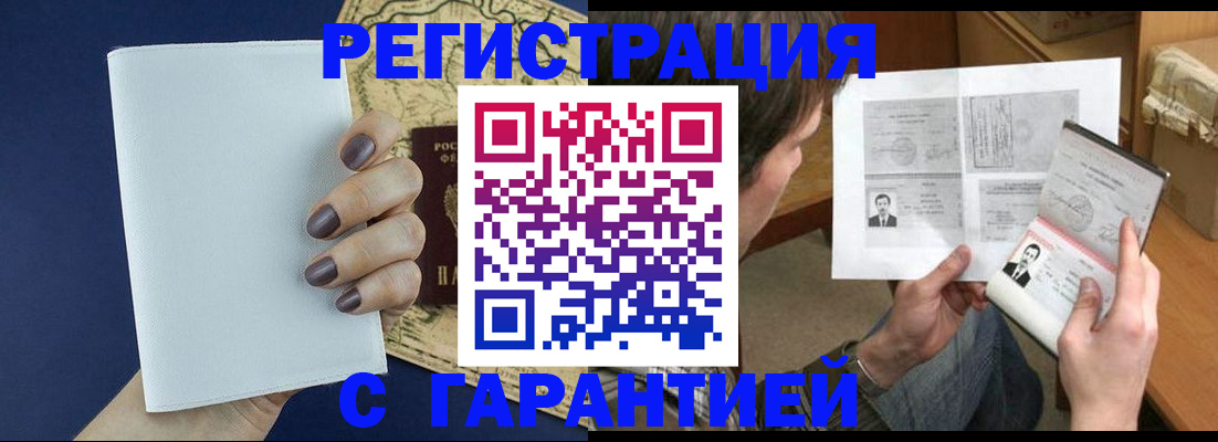 пропишу в квартире в Новочеркасске