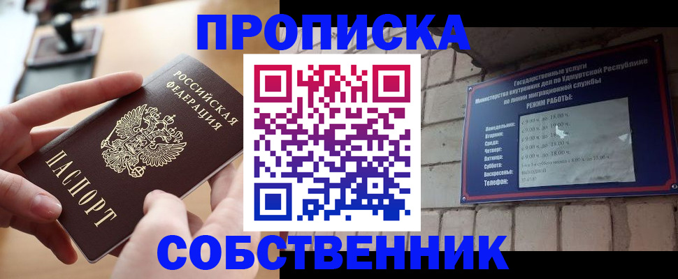 временная регистрация поиск в Новочеркасске