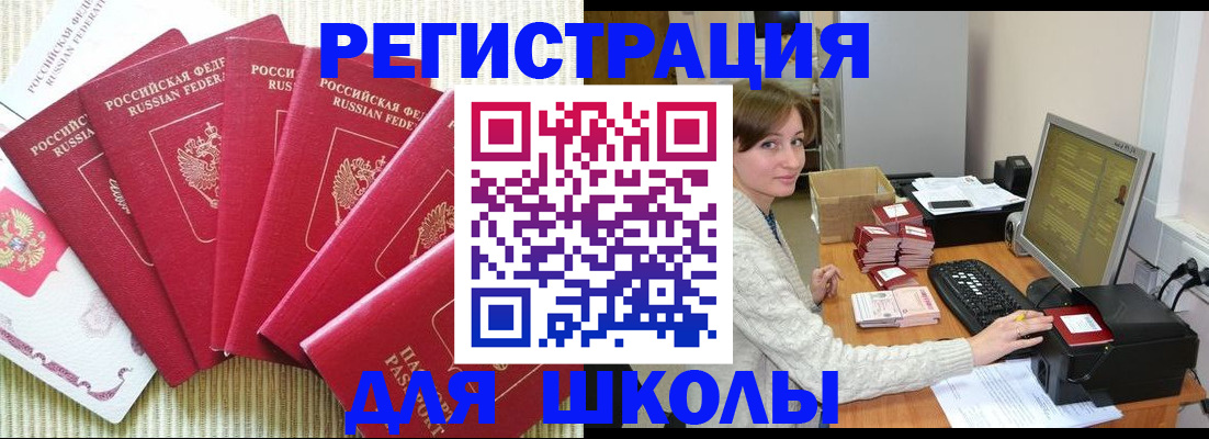 прописка гарантия в Новочеркасске