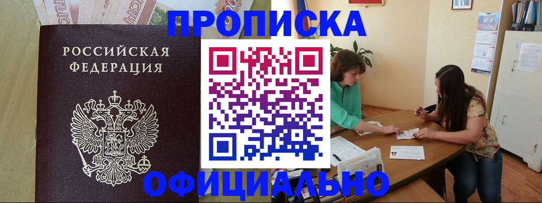 прописка иностранных граждан в Новочеркасске